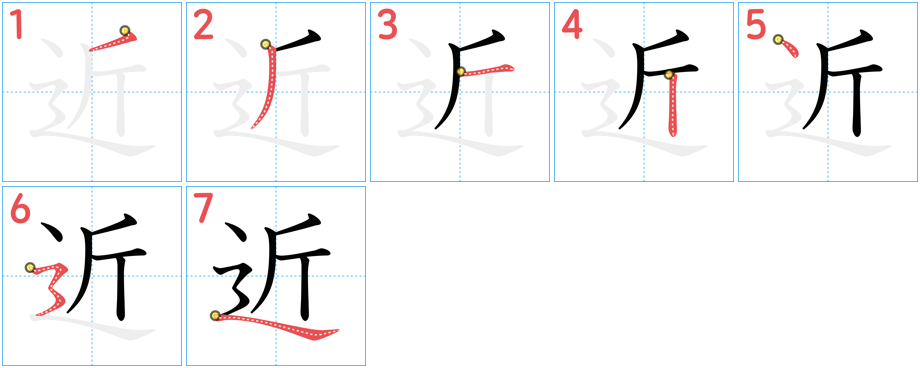 Bottom-left enclosure stroke order step 1