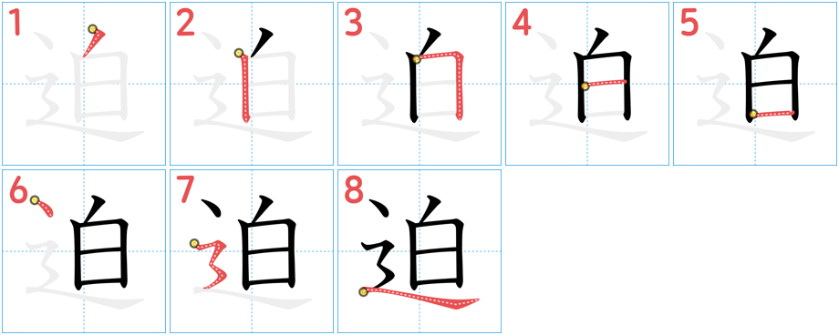 Bottom-left enclosure stroke order step 2