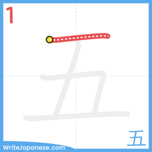 How to write "五" - stroke 1