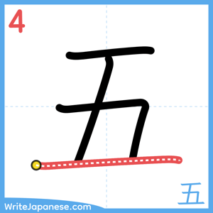 How to write "五" - stroke 4