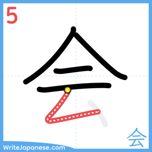 How to write "会" - stroke 5