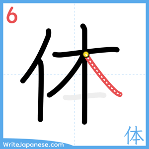 How to write "体" - stroke 6
