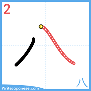 How to write "八" - stroke 2