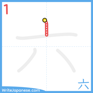 How to write "六" - stroke 1