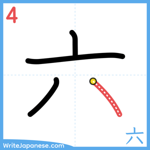 How to write "六" - stroke 4