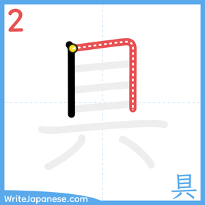 How to write "具" - stroke 2