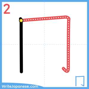 How to write "冂" - stroke 2