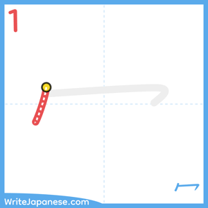 How to write "冖" - stroke 1