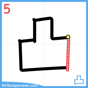 How to write "凸" - stroke 5