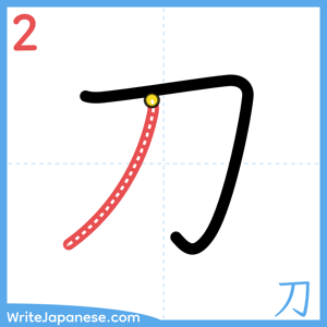How to write "刀" - stroke 2