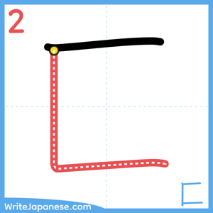 How to write "匚" - stroke 2