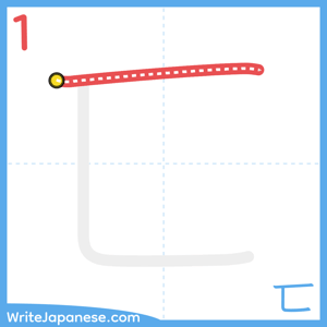 How to write "匸" - stroke 1