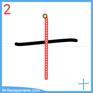 How to write "十" - stroke 2