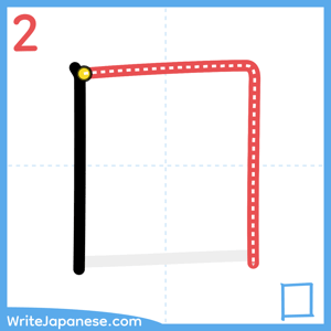 How to write "囗" - stroke 2