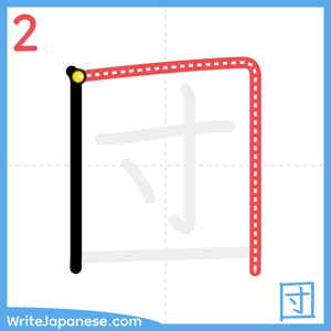 How to write "団" - stroke 2