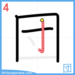 How to write "団" - stroke 4