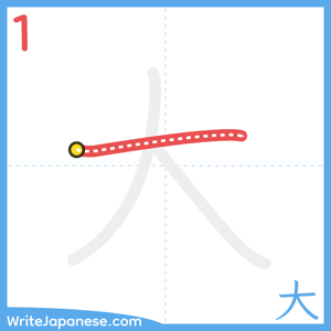 How to write "大" - stroke 1