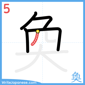How to write "奐" - stroke 5