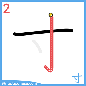 How to write "寸" - stroke 2
