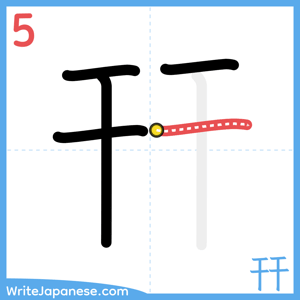 How to write "幵" - stroke 5