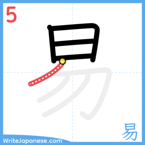 How to write "易" - stroke 5