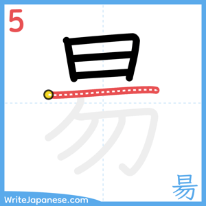 How to write "昜" - stroke 5