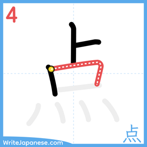 How to write "点" - stroke 4