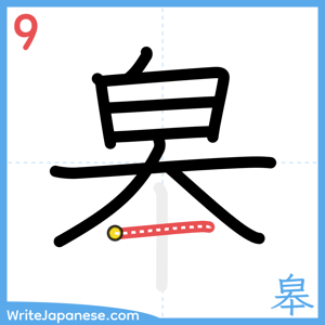 How to write "皋" - stroke 9