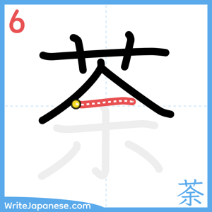 How to write "荼" - stroke 6