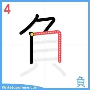 How to write "負" - stroke 4