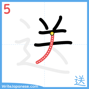How to write "送" - stroke 5