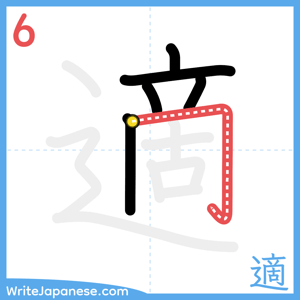 How to write "適" - stroke 6