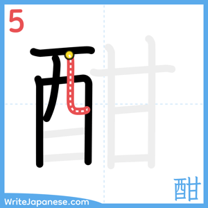 How to write "酣" - stroke 5