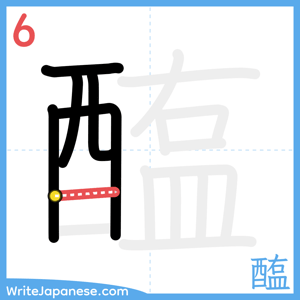 How to write "醢" - stroke 6