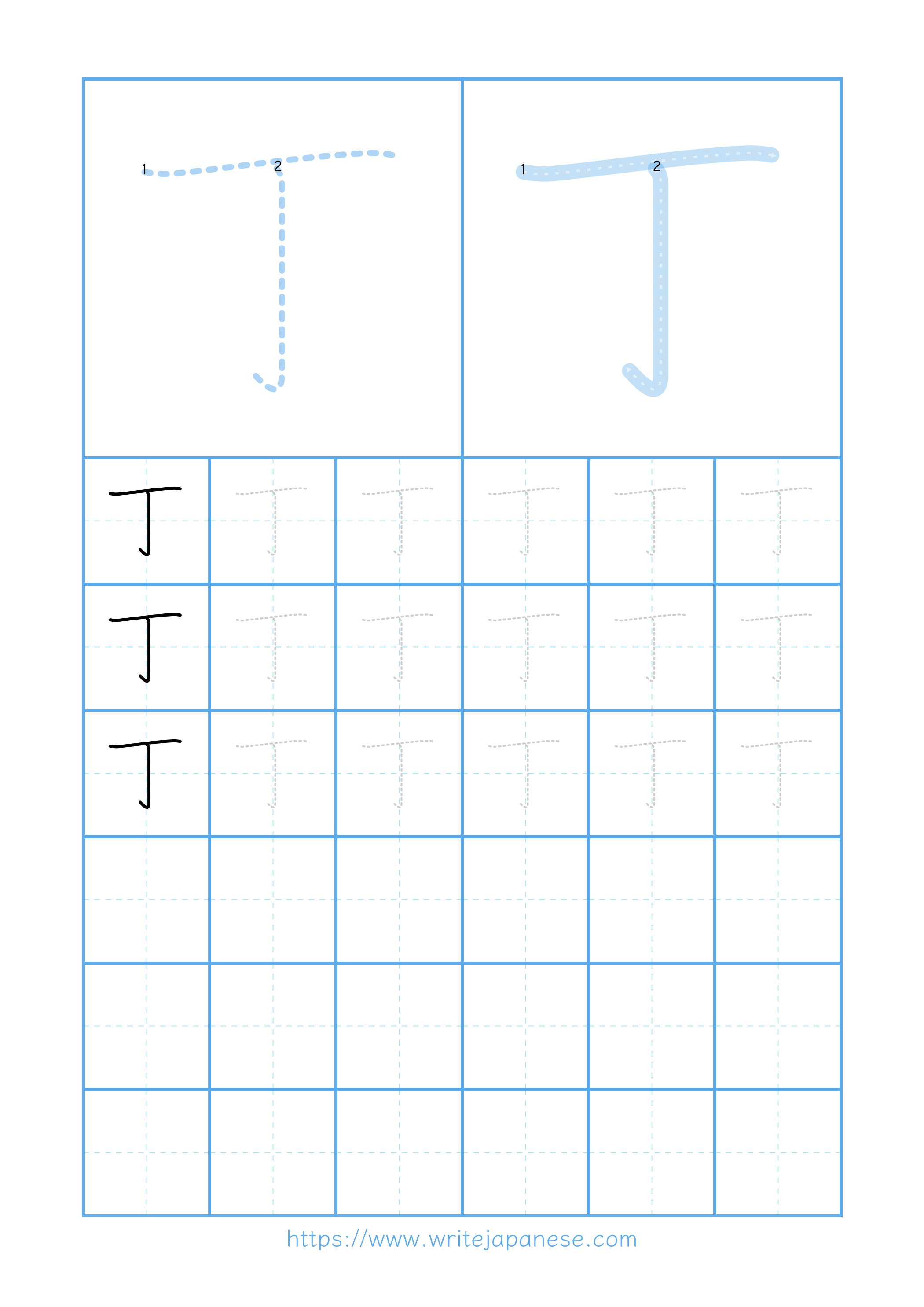 Modern horizontal worksheet for 丁