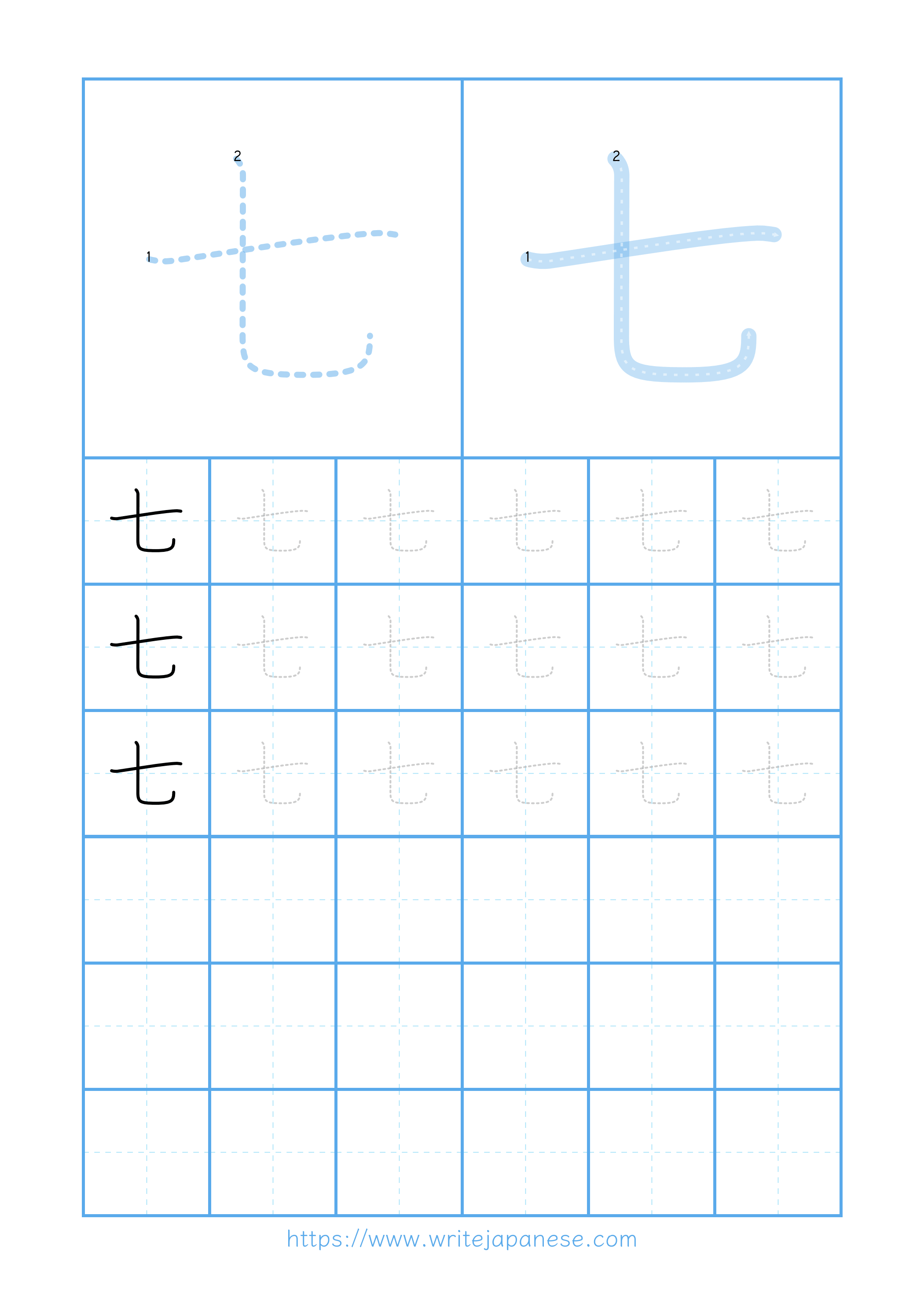 Modern horizontal worksheet for 七