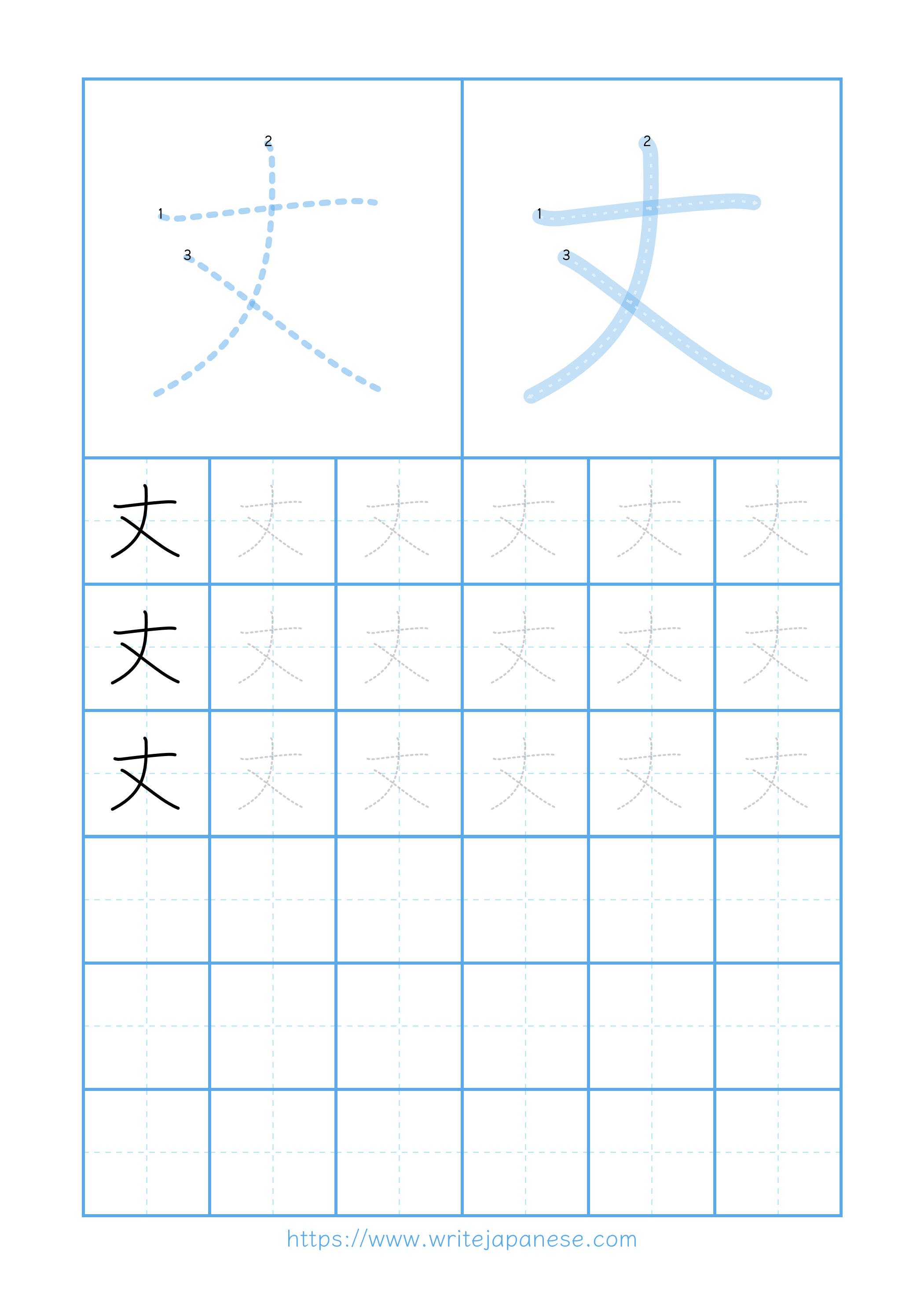 Modern horizontal worksheet for 丈