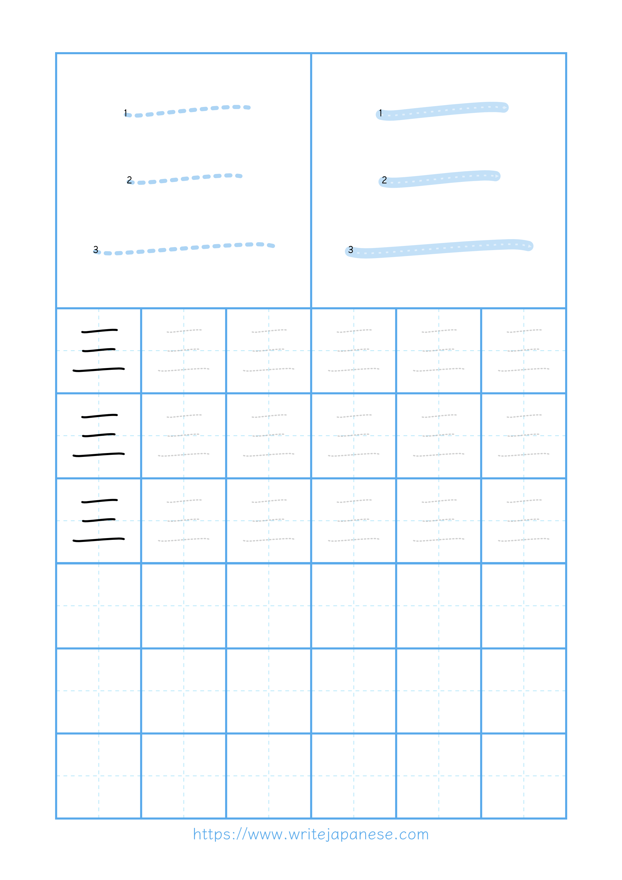 Modern horizontal worksheet for 三