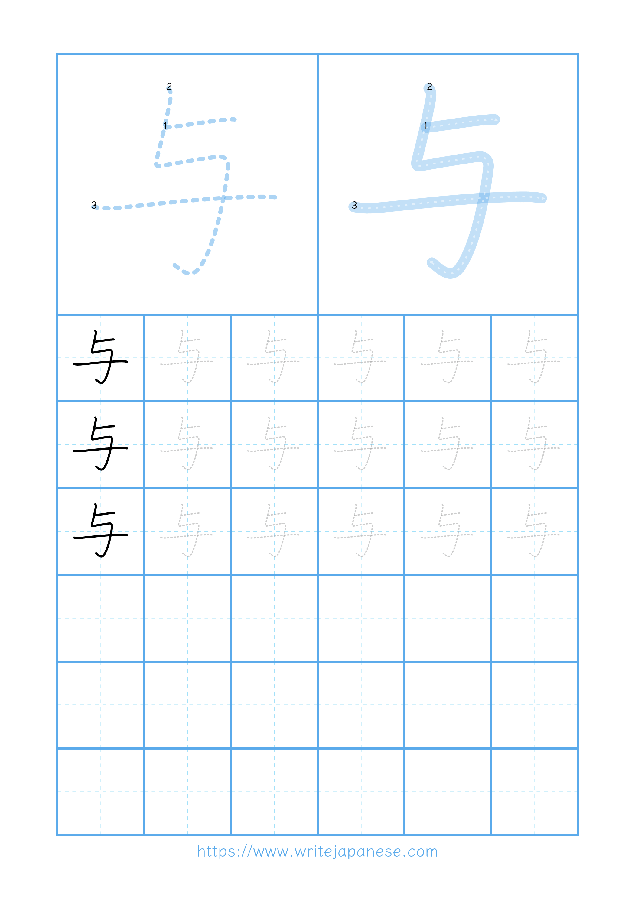 Modern horizontal worksheet for 与