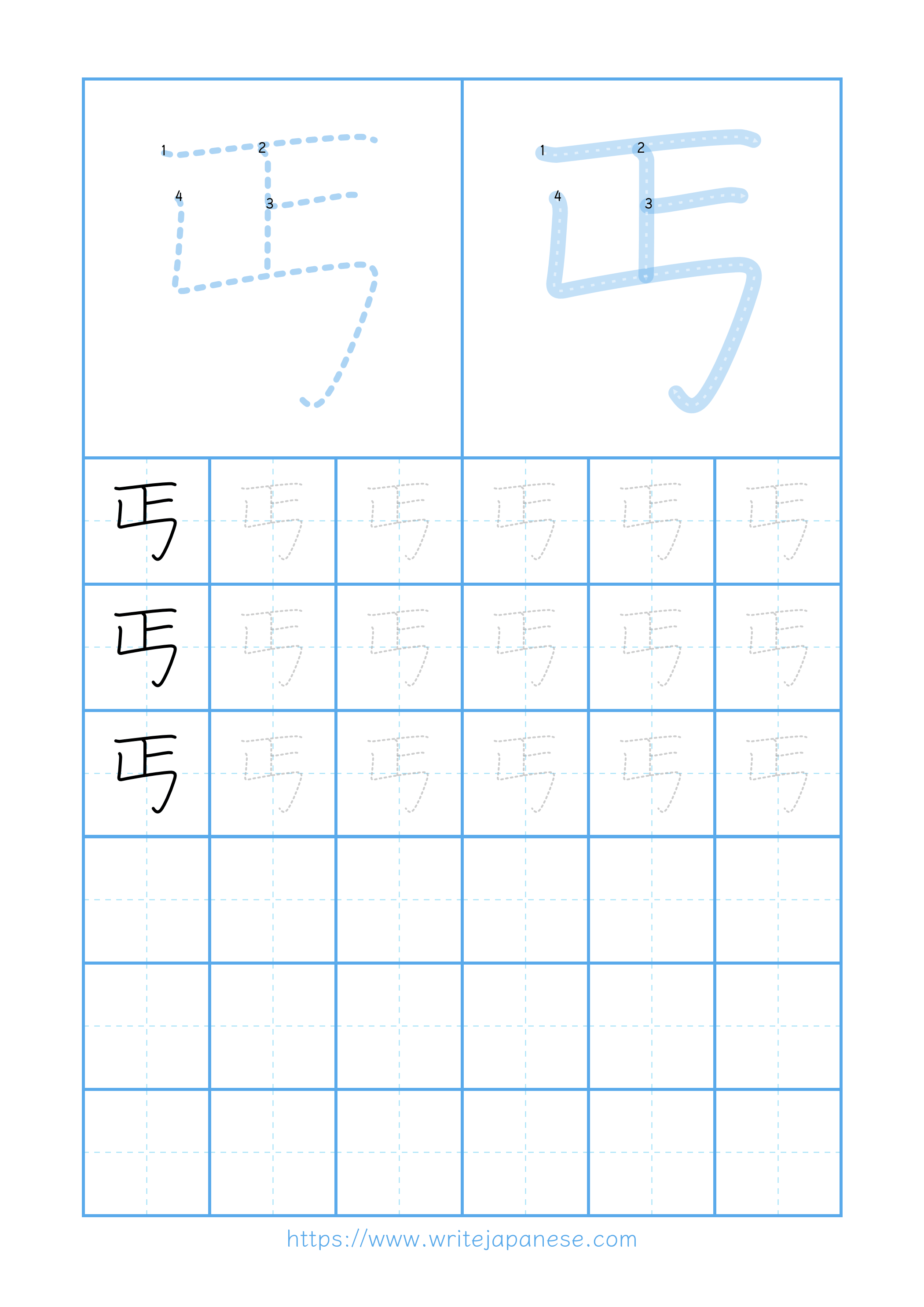 Modern horizontal worksheet for 丐