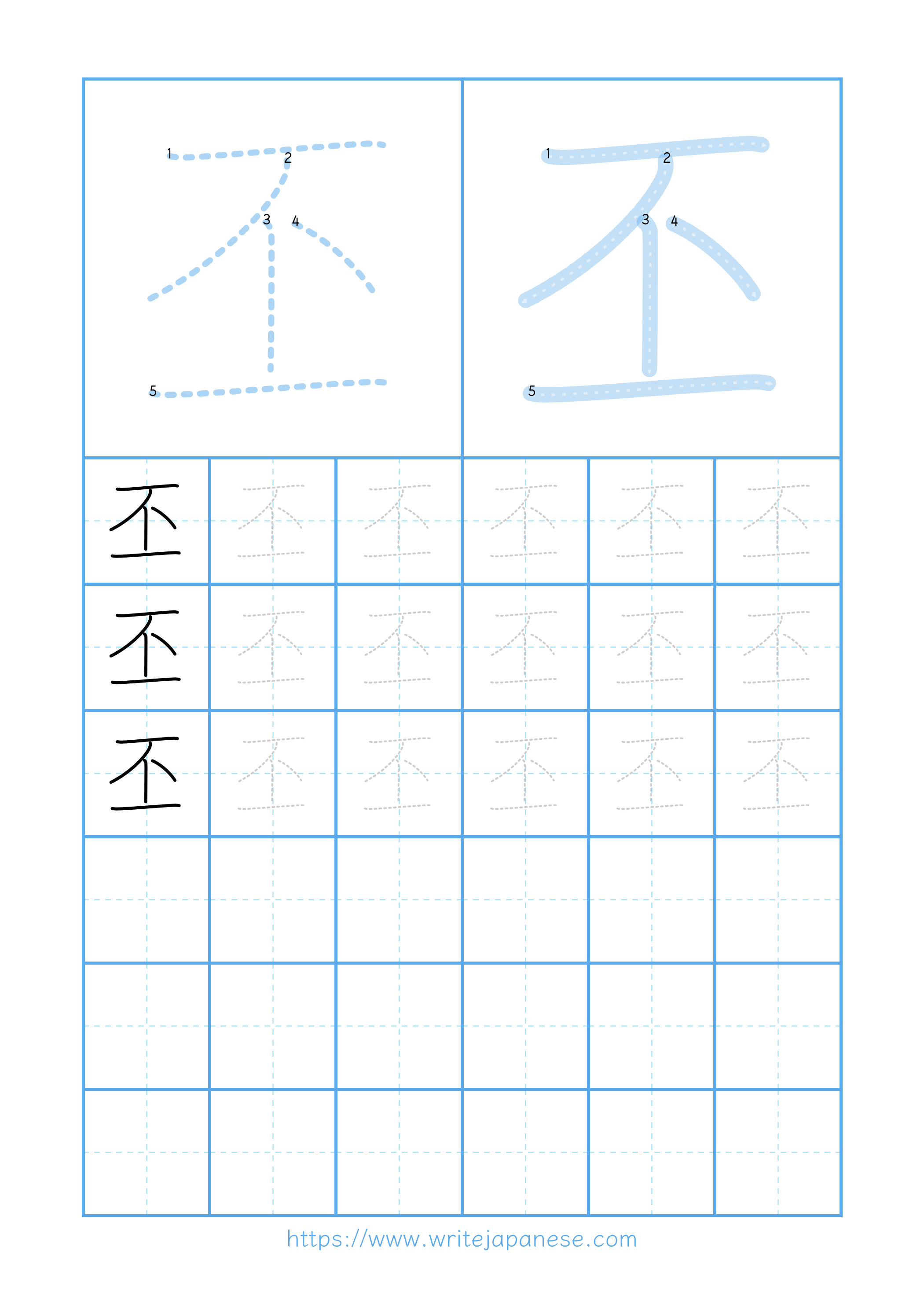 Modern horizontal worksheet for 丕