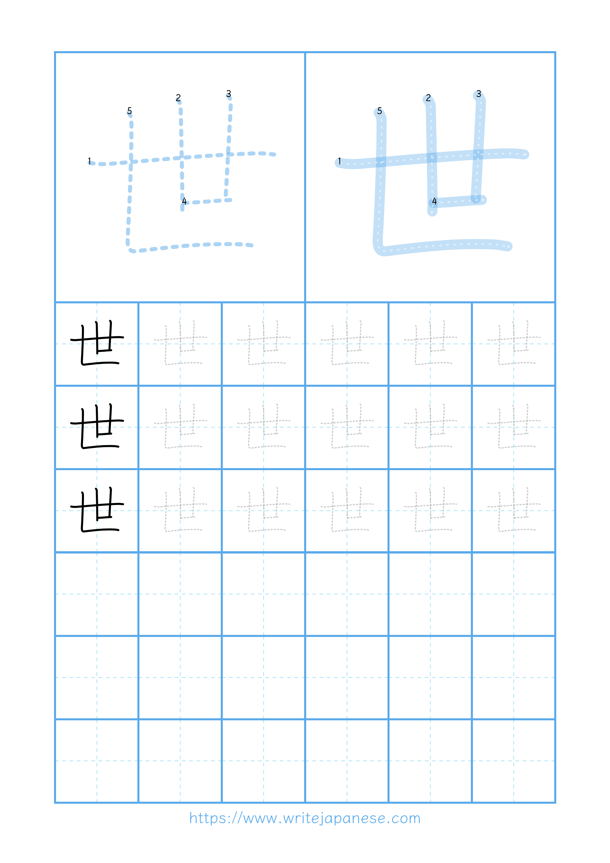 Modern horizontal worksheet for 世