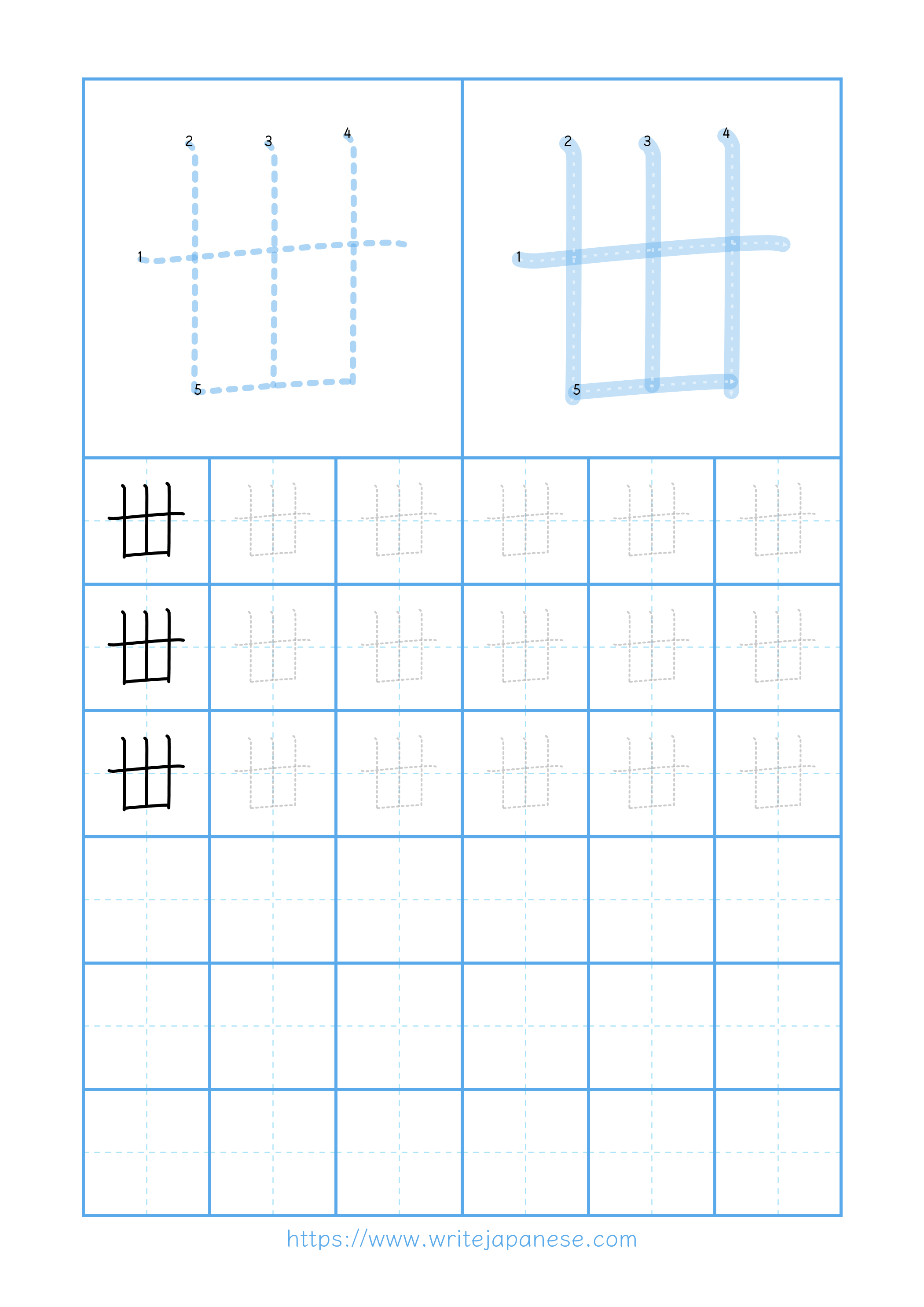 Modern horizontal worksheet for 丗