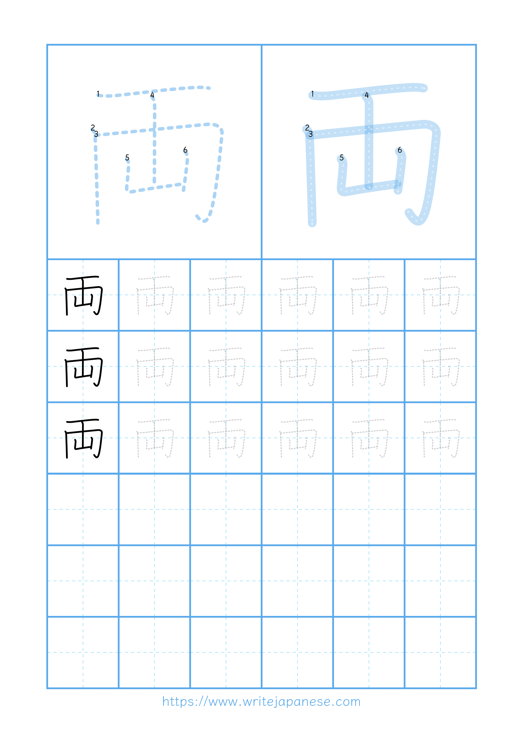 Modern horizontal worksheet for 両