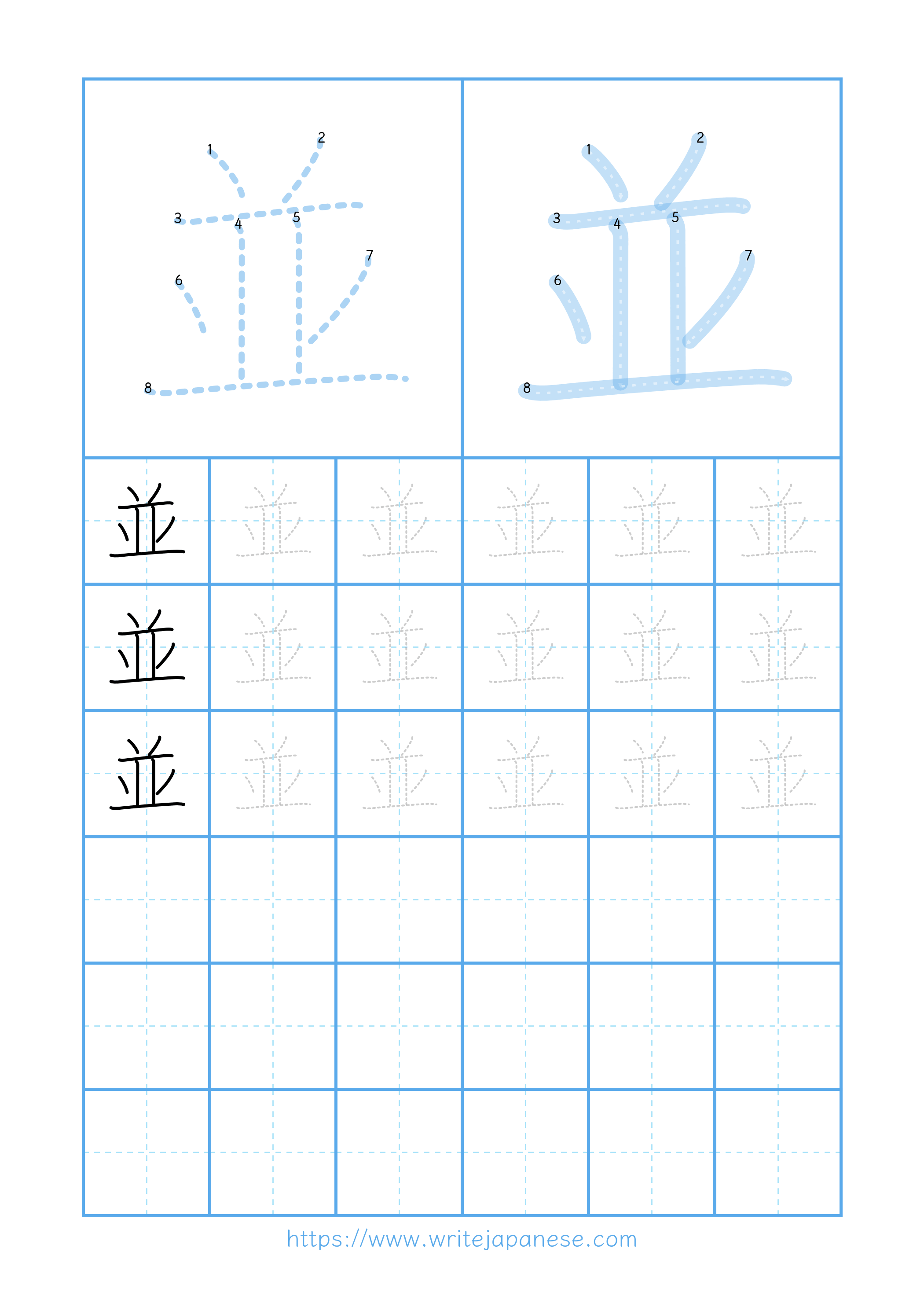 Modern horizontal worksheet for 並