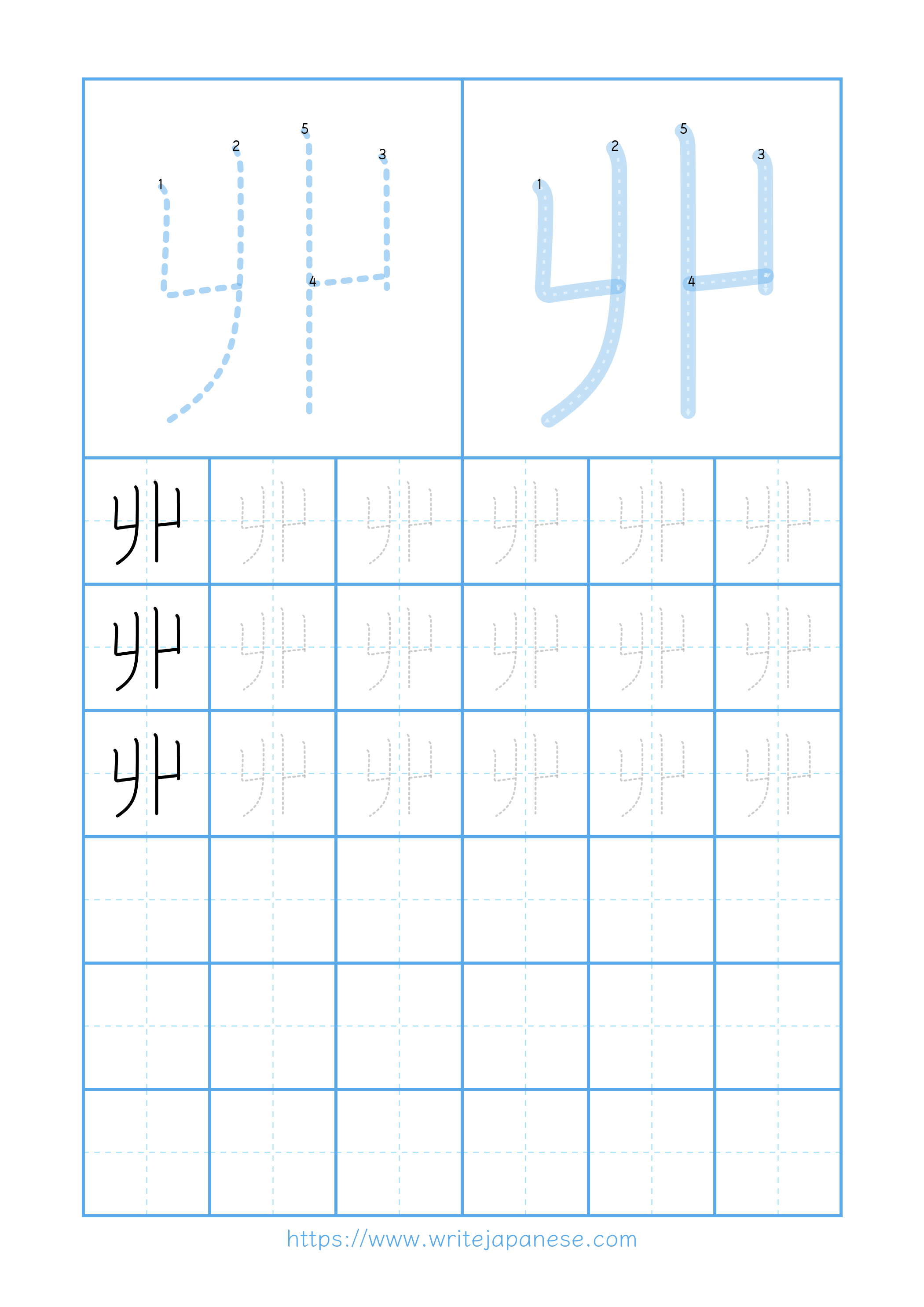 Modern horizontal worksheet for 丱