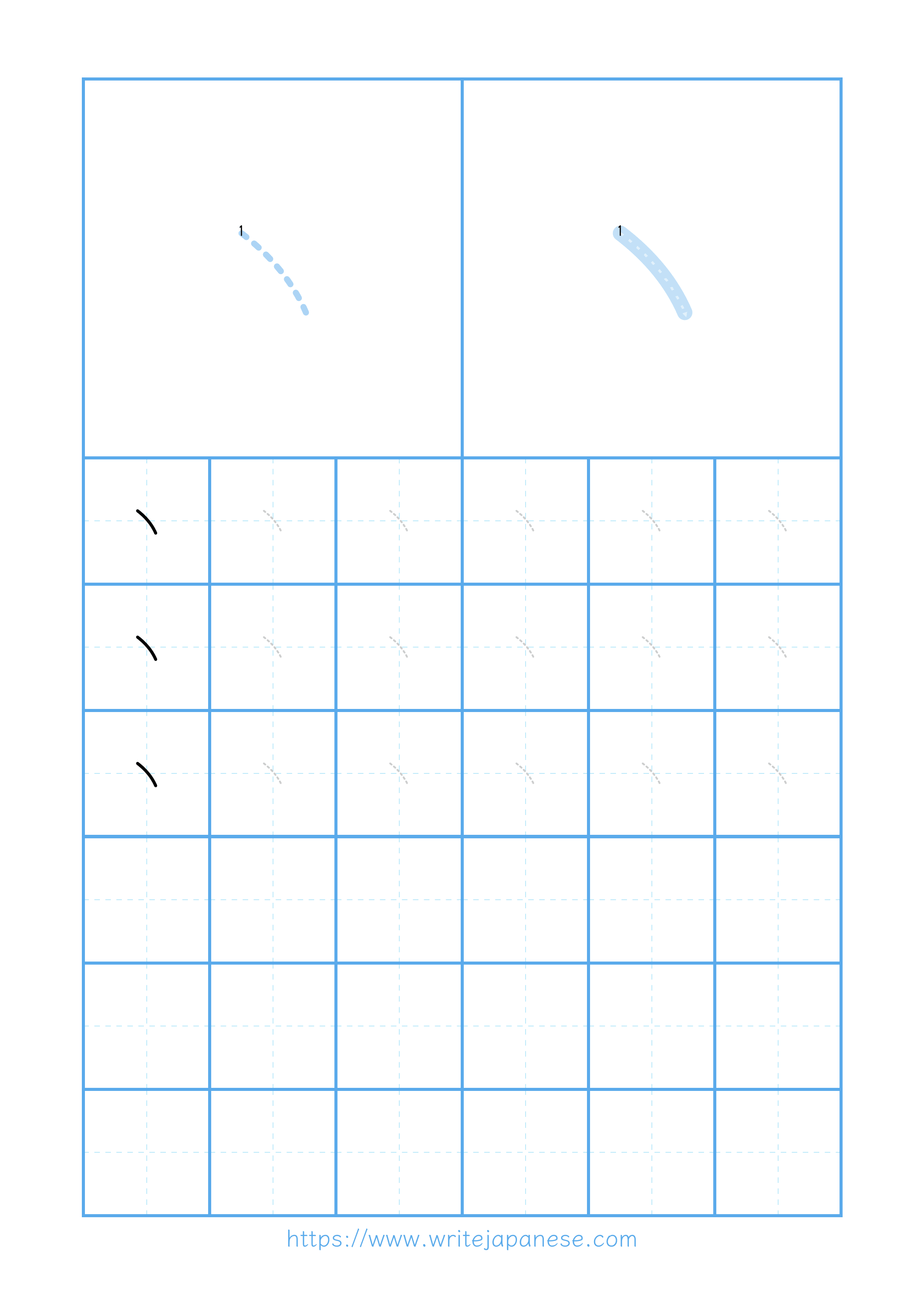 Modern horizontal worksheet for 丶