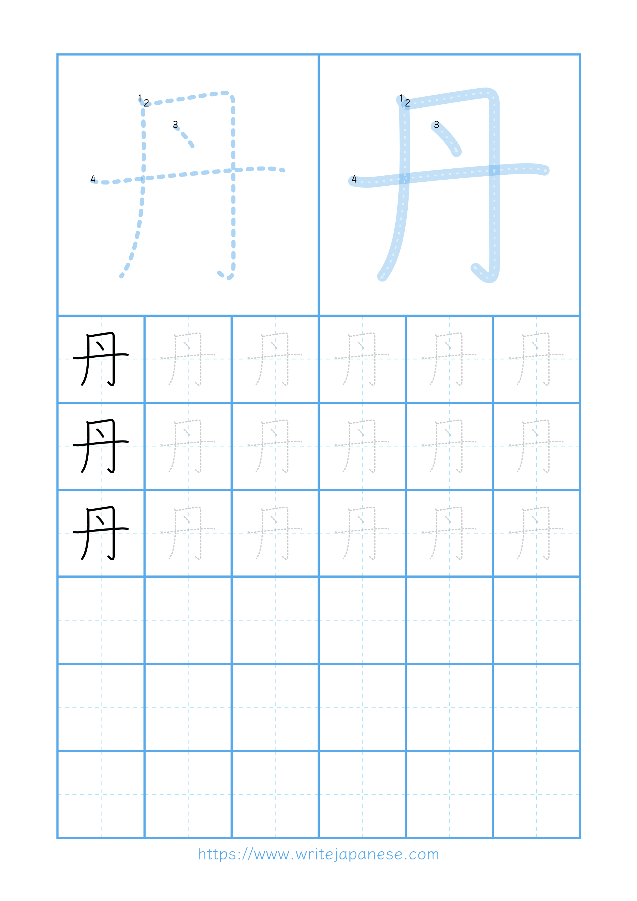 Modern horizontal worksheet for 丹