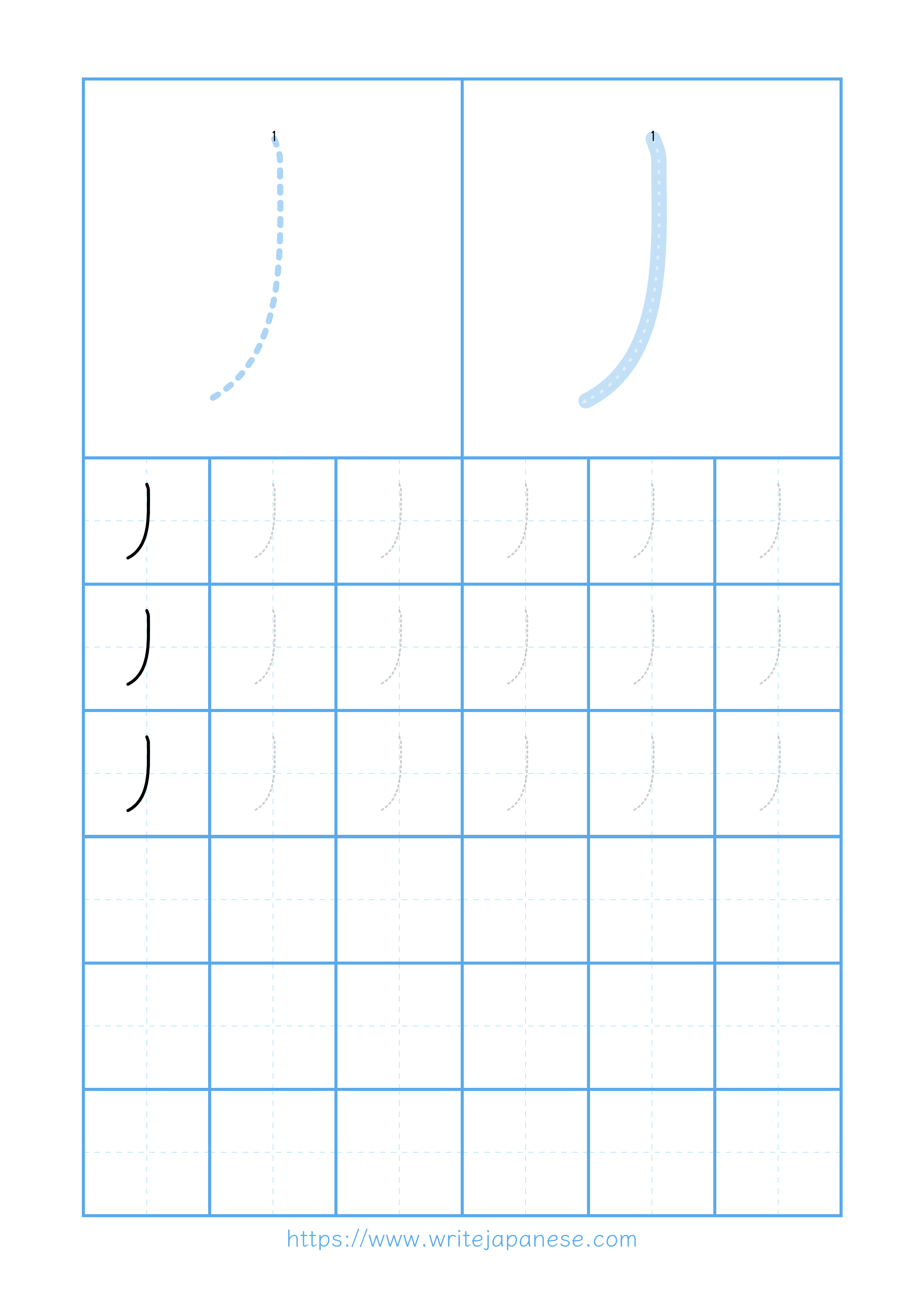 Modern horizontal worksheet for 丿