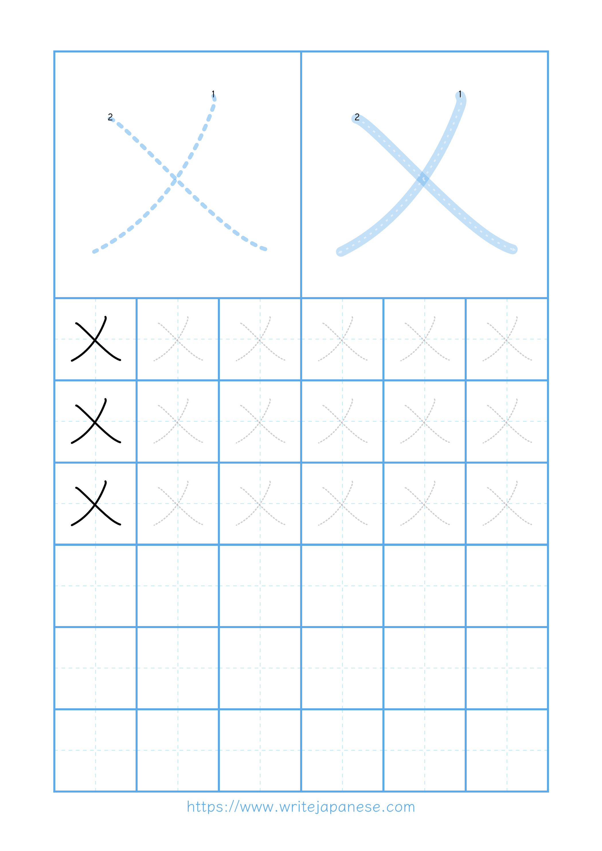 Modern horizontal worksheet for 乂